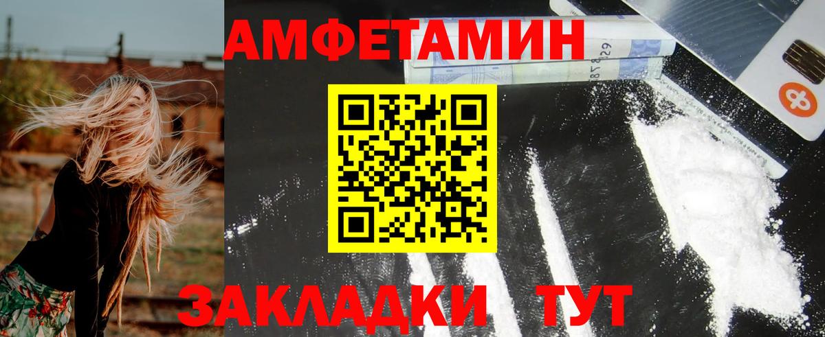Кандалакша  АМФЕТАМИН Розовый  АМФЕТАМИН  Вход с VPN 