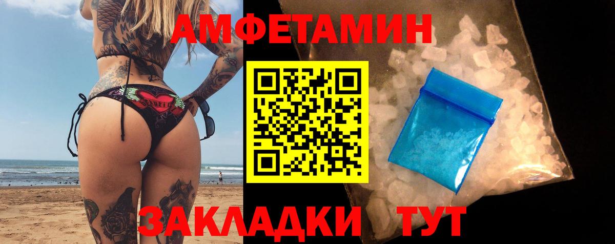Amphetamine Premium Кандалакша