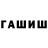 Amphetamine Розовый Rusik Savanchuk