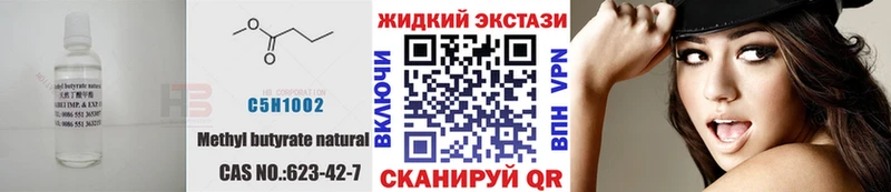 Бутират Butirat  Кандалакша 