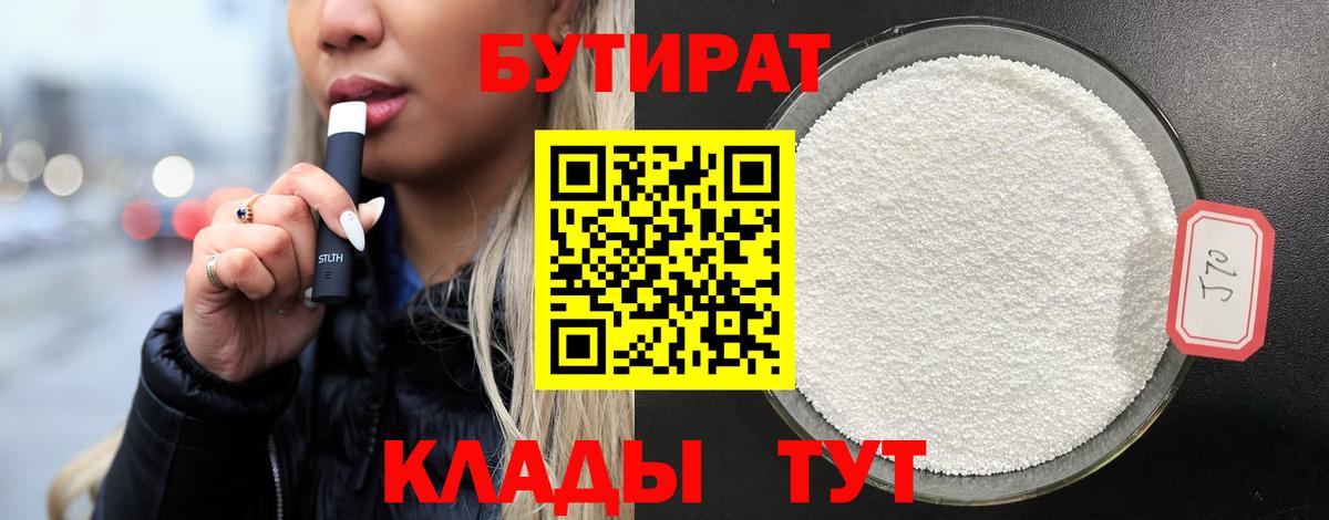 БУТИРАТ оксана Кандалакша