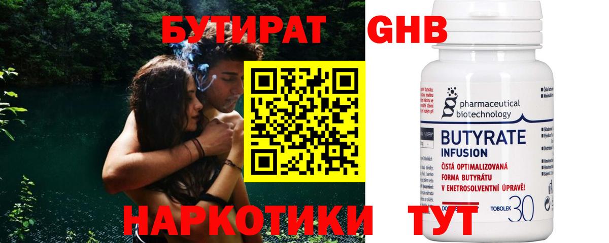 Кандалакша  БУТИРАТ оксана  Вход с VPN 