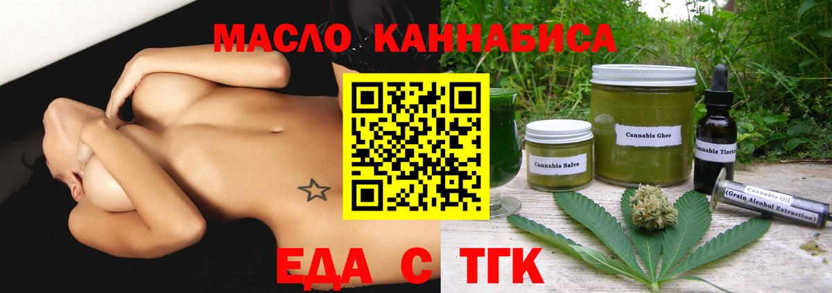Еда ТГК конопля  Вход с VPN  Кандалакша 