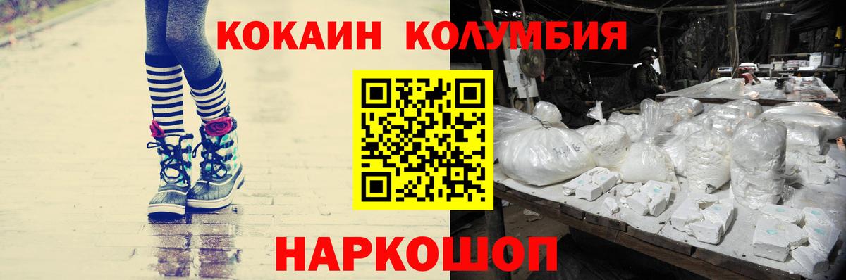 Кандалакша  КОКАИН FishScale  Вход с VPN  COCAIN Эквадор 