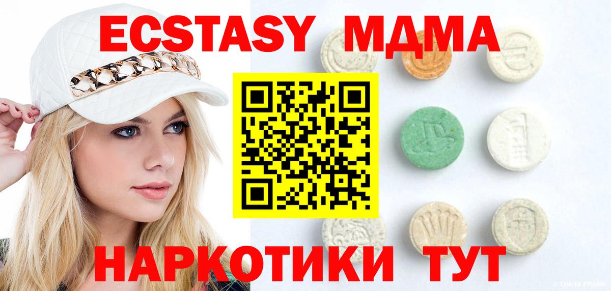 ЭКСТАЗИ  Вход с VPN  Кандалакша  Экстази XTC 