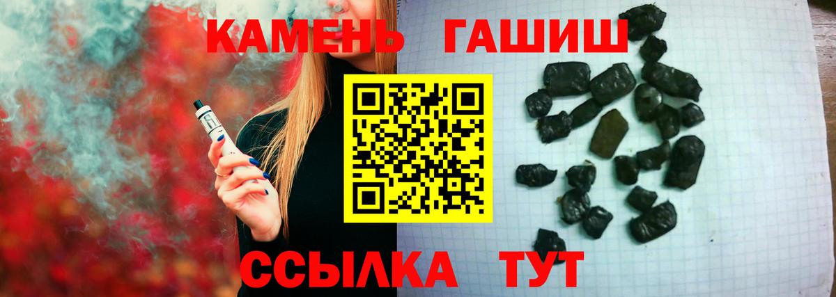 ГАШ хэш  ГАШ ice o lator  Вход с VPN  Кандалакша 