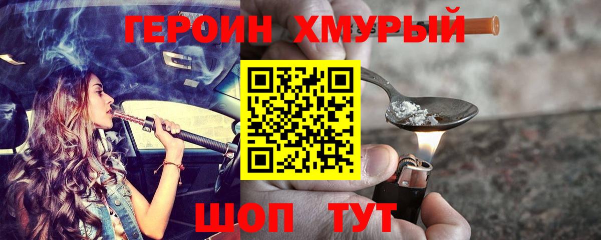 Бошки Шишки Кандалакша