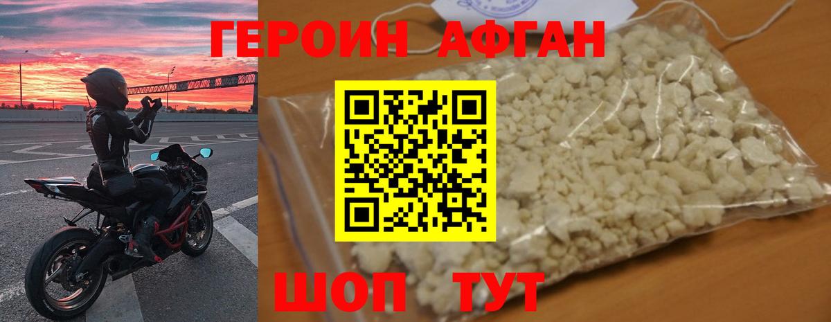 ГЕРОИН белый  Героин  Кандалакша  Вход с VPN 