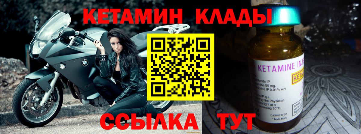 КЕТАМИН VHQ  Вход с VPN  Кандалакша 
