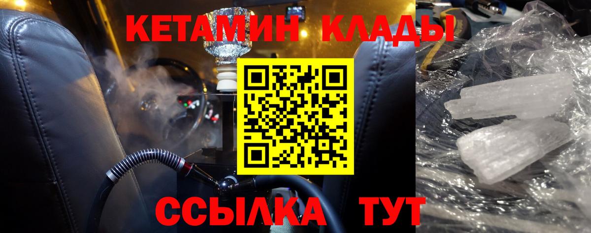 Кетамин VHQ Кандалакша