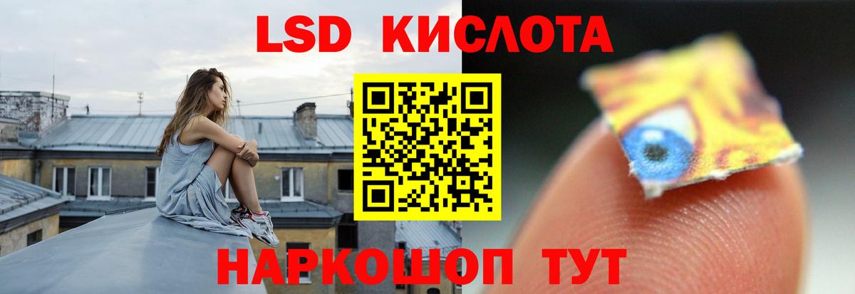 LSD-25 экстази кислота  Вход с VPN  LSD-25 экстази ecstasy  Кандалакша 