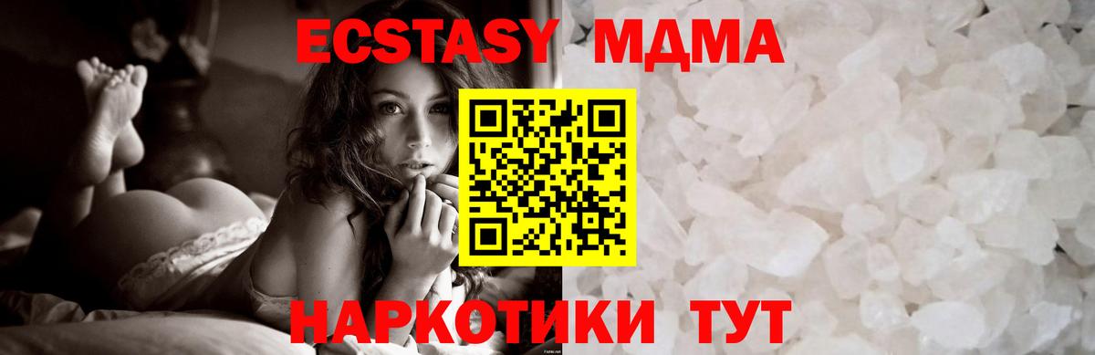 МДМА  МДМА кристаллы  Вход с VPN  Кандалакша  MDMA crystal 