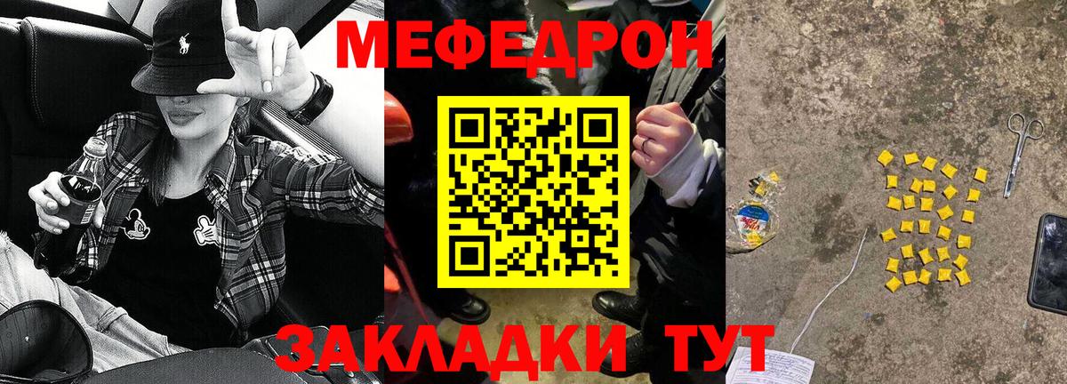 Мефедрон  Кандалакша