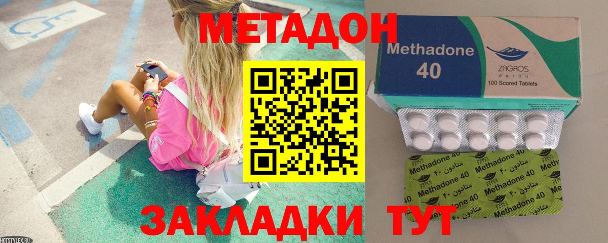 МЕТАДОН VHQ Кандалакша