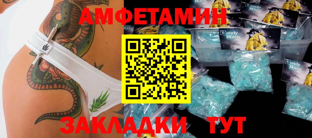 МЕТАМФЕТАМИН Декстрометамфетамин 99.9%  МЕТАМФЕТАМИН Декстрометамфетамин 99.9%  Вход с VPN  Кандалакша 